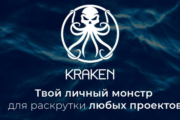 Kraken сайт анонимных продаж krmp.cc